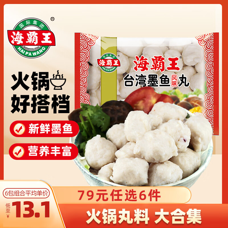 海霸王火锅丸子组合关东煮打边炉烧烤食材套餐墨鱼风味丸500g 11.5元 - 86线报
