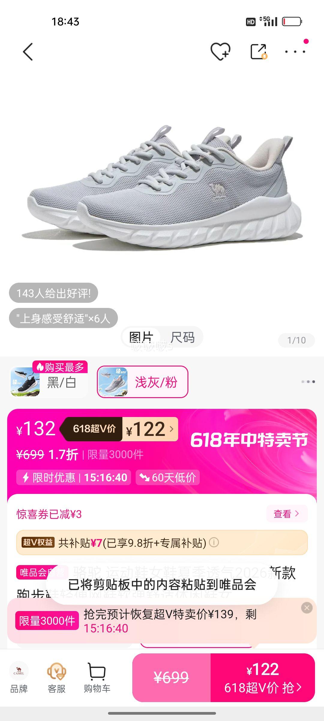 骆驼女士夏季透气跑步鞋轻便网鞋软弹舒适休闲鞋2026新款 122元 - 线报酷