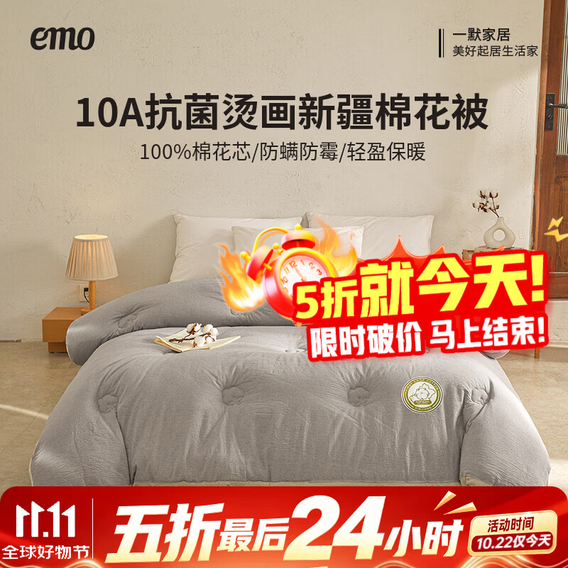 一默棉花被10A抗菌防螨100%新疆棉花填充冬被加厚保暖棉花被芯冬 74.25元 - 线报酷