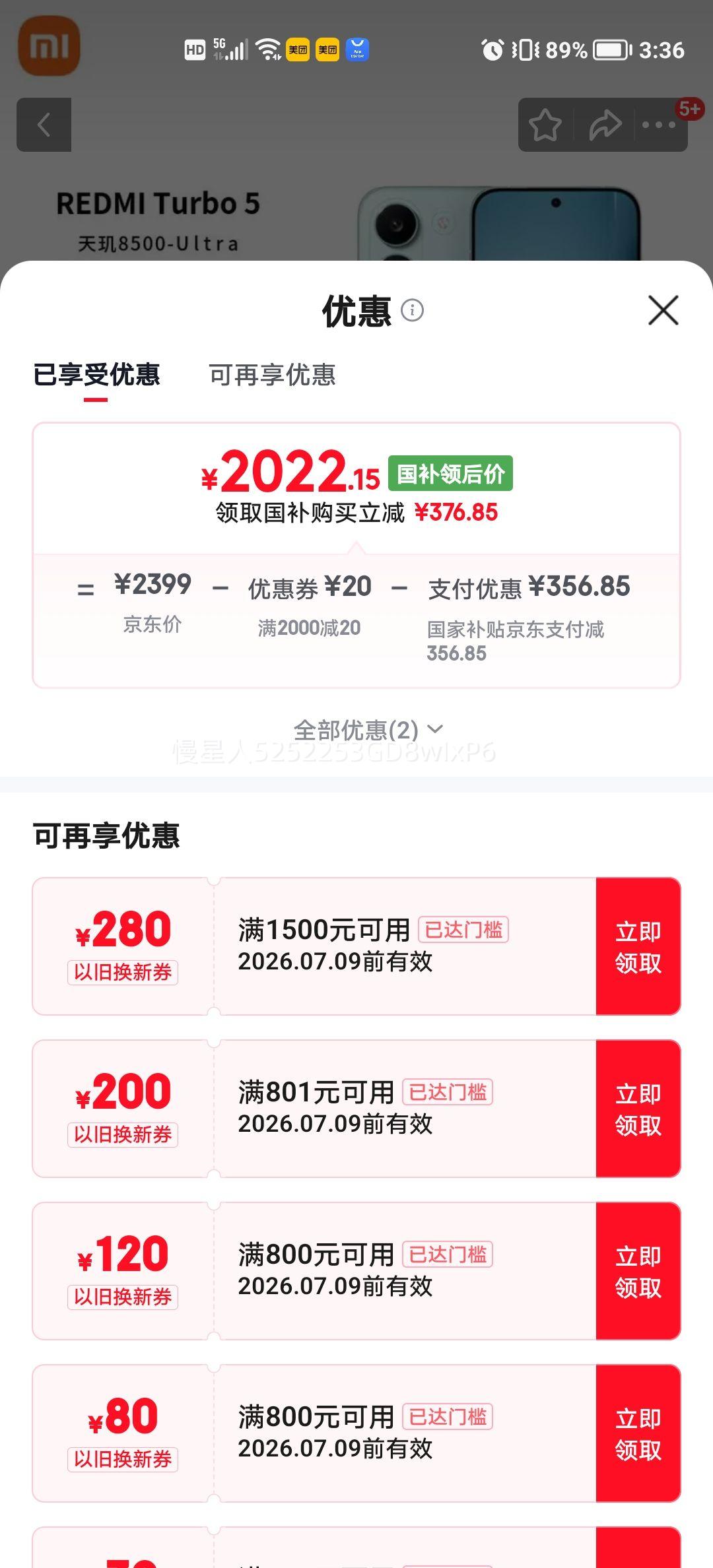 红米REDMI Turbo5手机浅海青16+256G 2022.15元 - 86线报