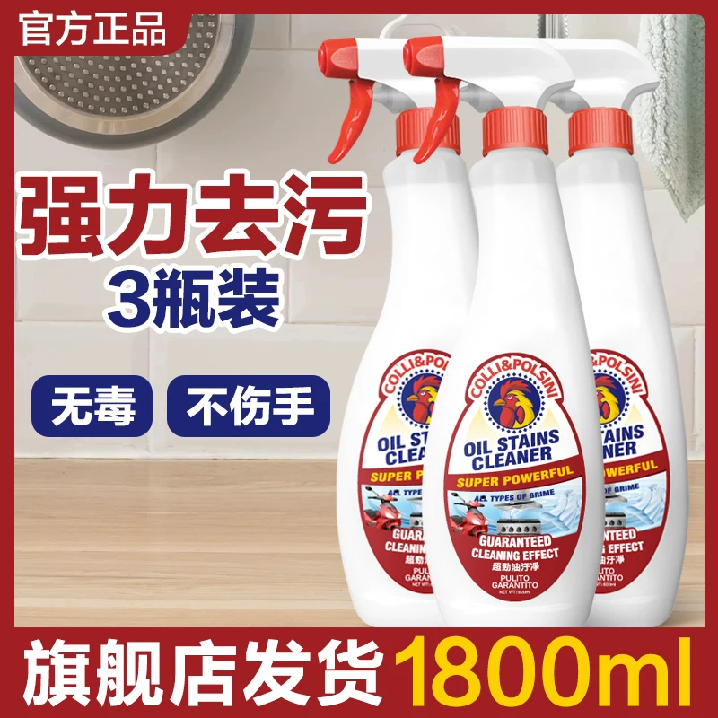 大公鸡头官方旗舰店去油污清洁剂厨房强力重油污净清洗抽烟机正品 16.8元 - 86线报
