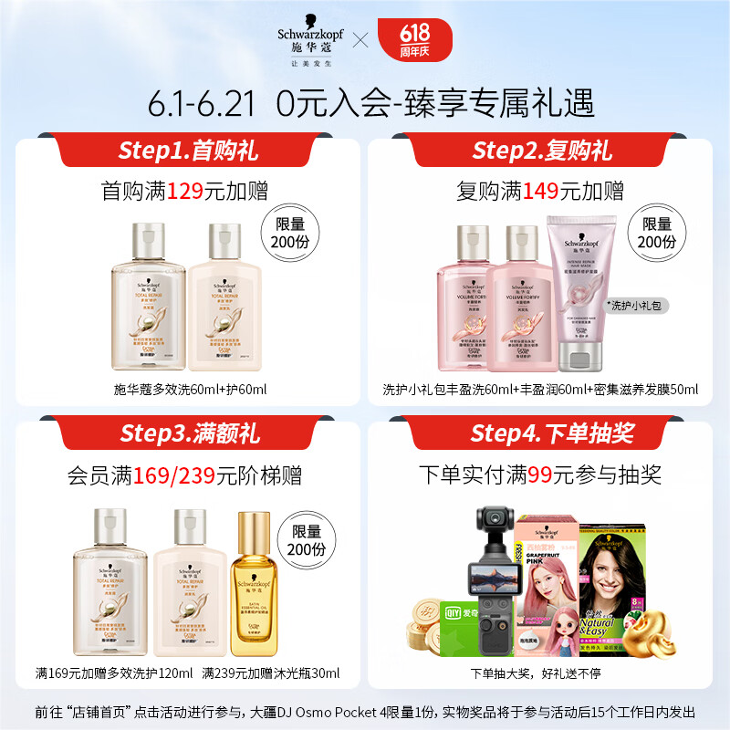 施华蔻男士酷印强持久定型发胶250ml 26元 - 86线报