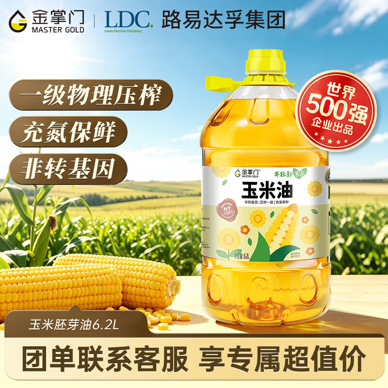 mastergold玉米胚芽油6.20L非转基因压榨一级 54.48元 - 86线报
