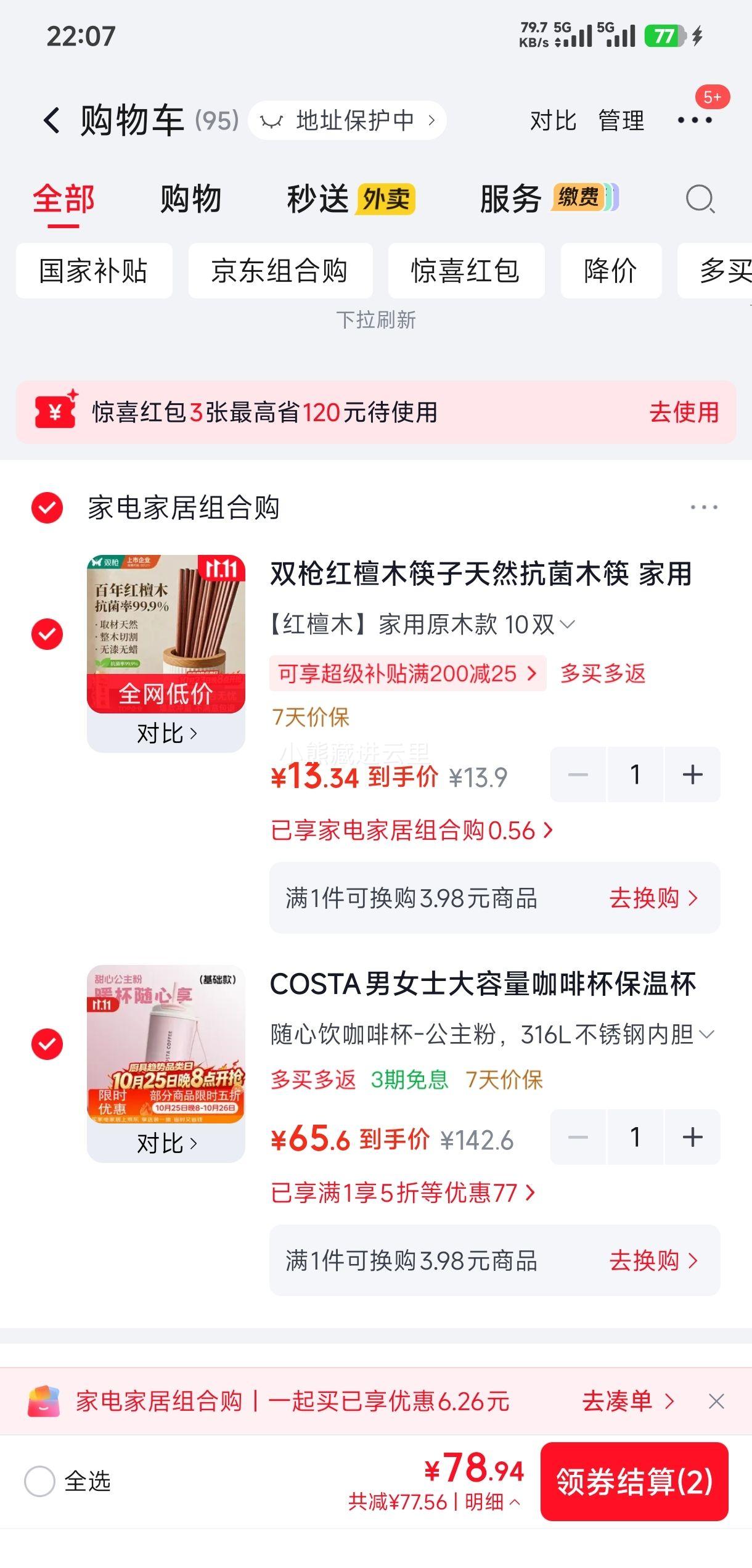 COSTA大容量保温杯不锈钢吸管车载水杯 65.6元 - 线报酷