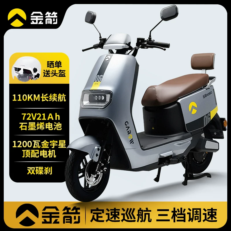 金箭石墨烯大功率电动摩托车 2249元 - 86线报