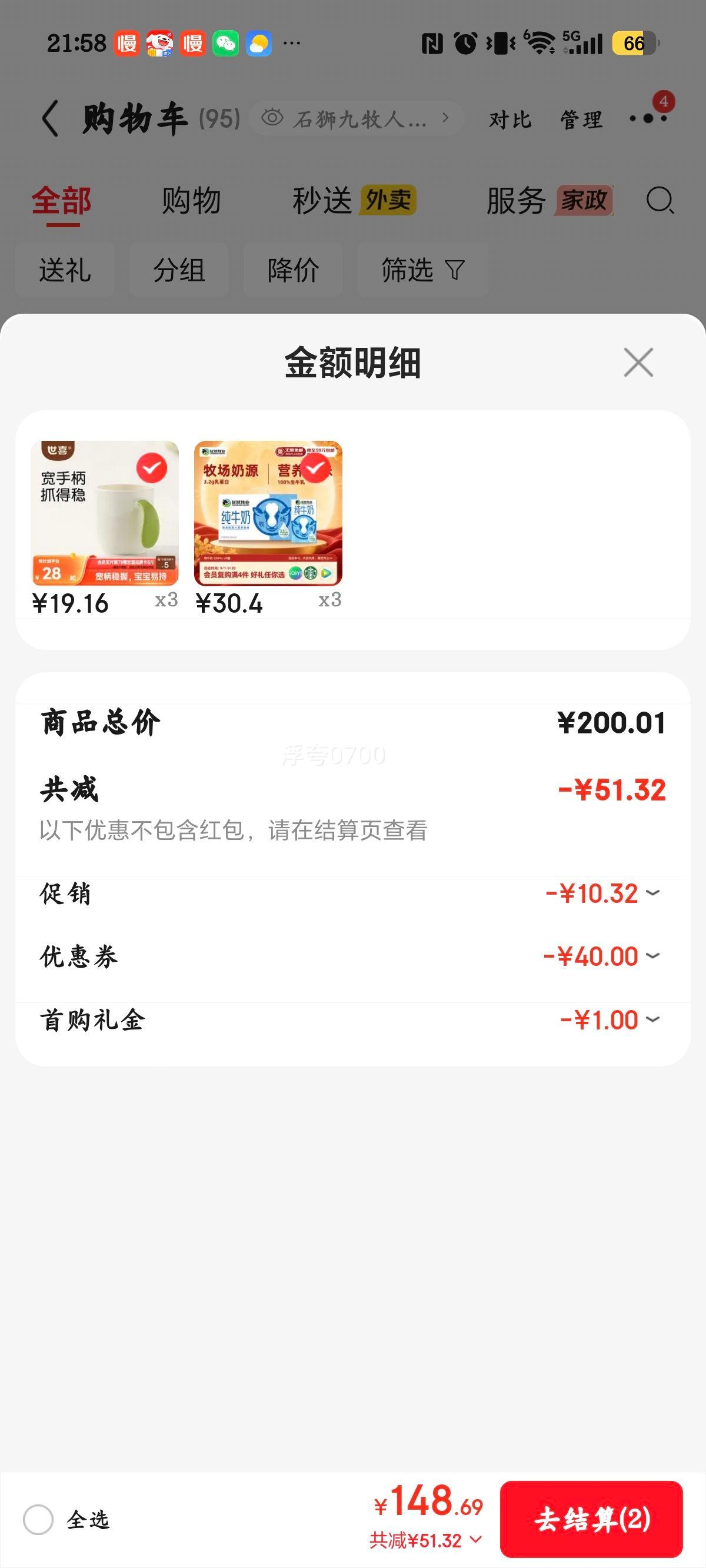 优然牧业 3.2g乳蛋白 纯牛奶 250ml×24盒 30.4元/件 - 86线报
