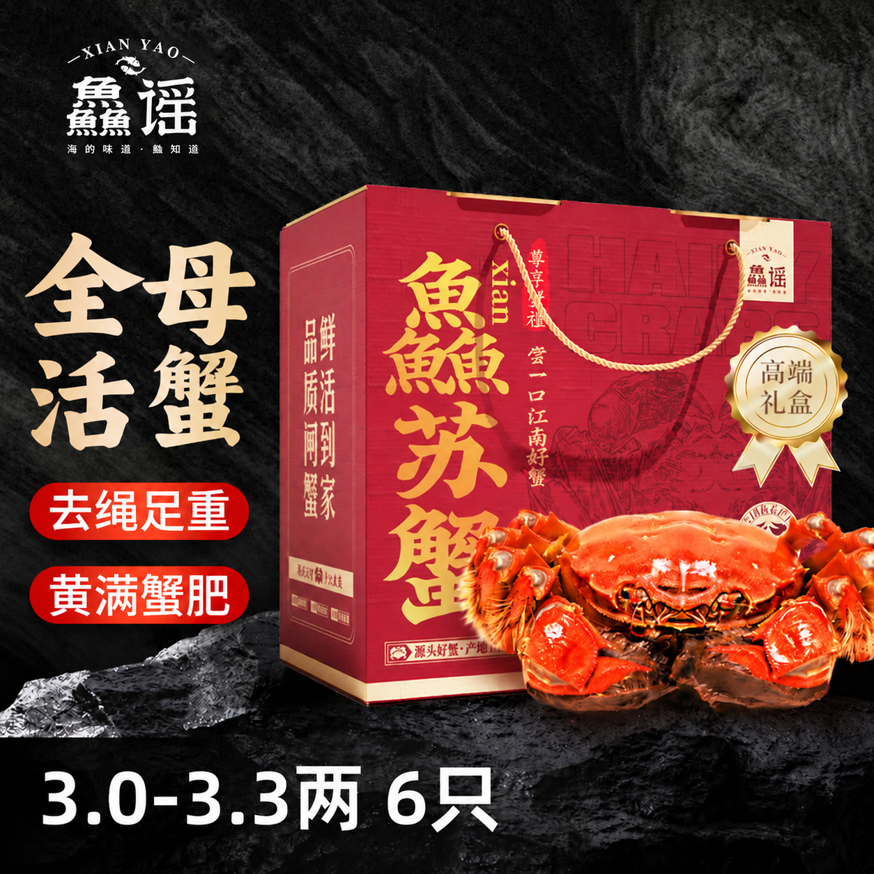 鱻谣大闸蟹单只100-115g 8只礼盒装 108.7元 - 清风线报