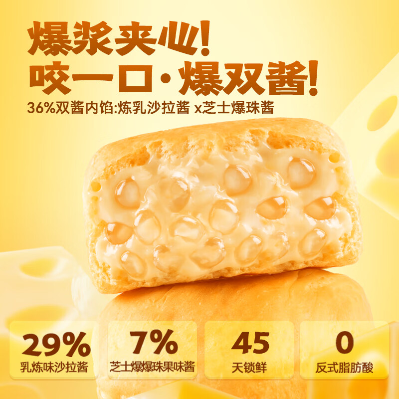 盼盼爆珠流心面包芝士味夹心手撕面包休闲零食整箱短保源头直发560g 8.5元 - 86线报