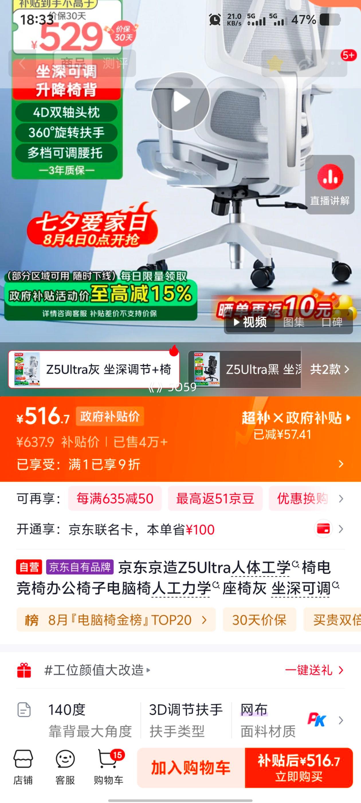 J.ZAO Z5Ultra电脑桌椅有脚托 506.7元 - 86线报