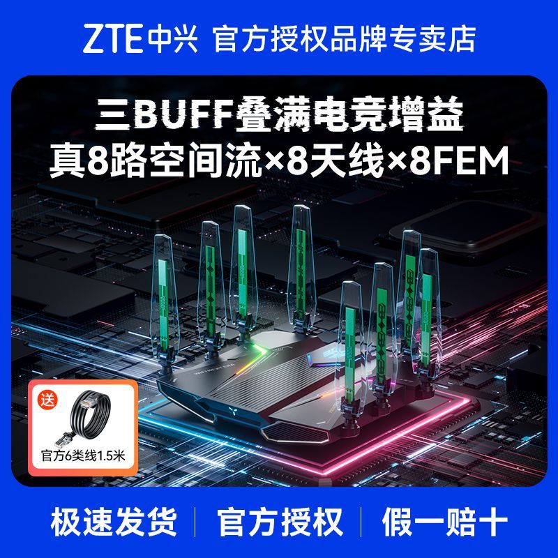 中兴路由器问天BE7200MAX路由器WiFi7性能旗舰万兆SFP家用电竞网快 574元 - 线报酷