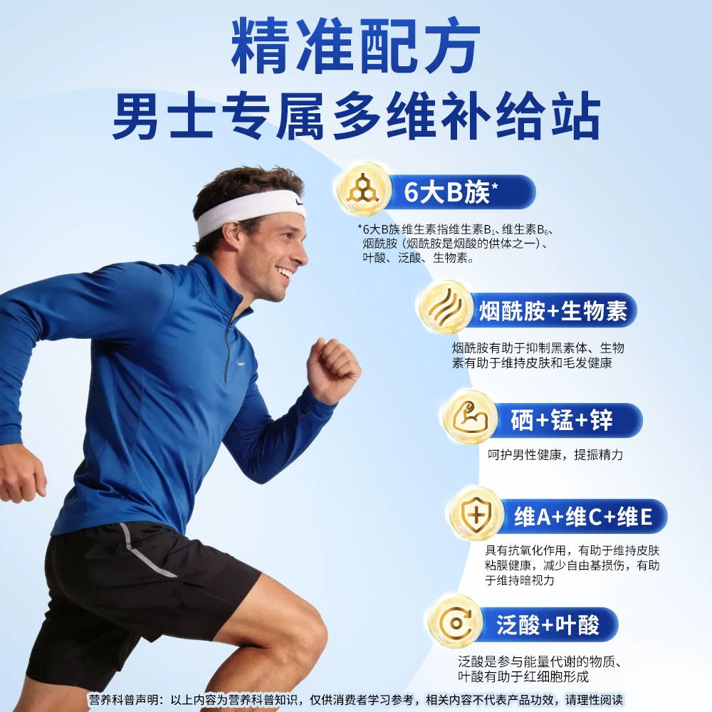 OLLY多维营养男士复合维生素软糖 56元 - 86线报