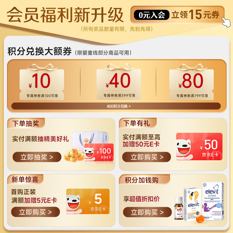 爱乐维活性叶酸复合维生素60粒 278.75元 - 线报酷