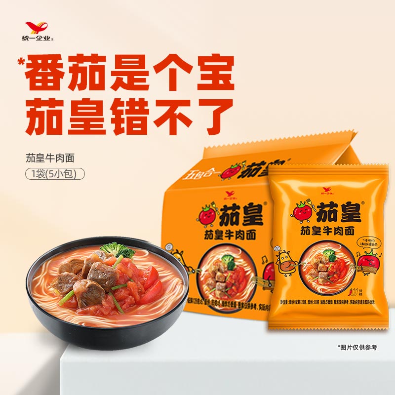 统一茄皇阳光番茄牛肉面126g*5袋 13.47元 - 86线报 统一茄皇阳光番茄牛肉面126g*5袋 13.47元 - 86线报