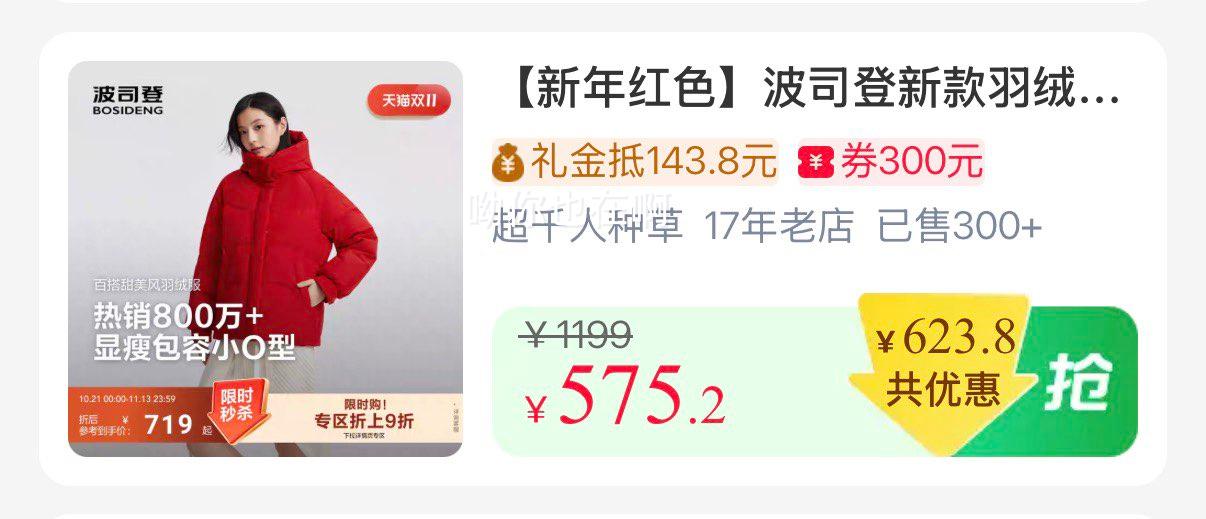 波司登女款短款连帽羽绒服新年红色宽松厚款 494.6元 - 86线报
