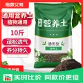 有机营养土 10斤 兰花盆栽种菜通用 3.9元/十斤！ 图片 2
