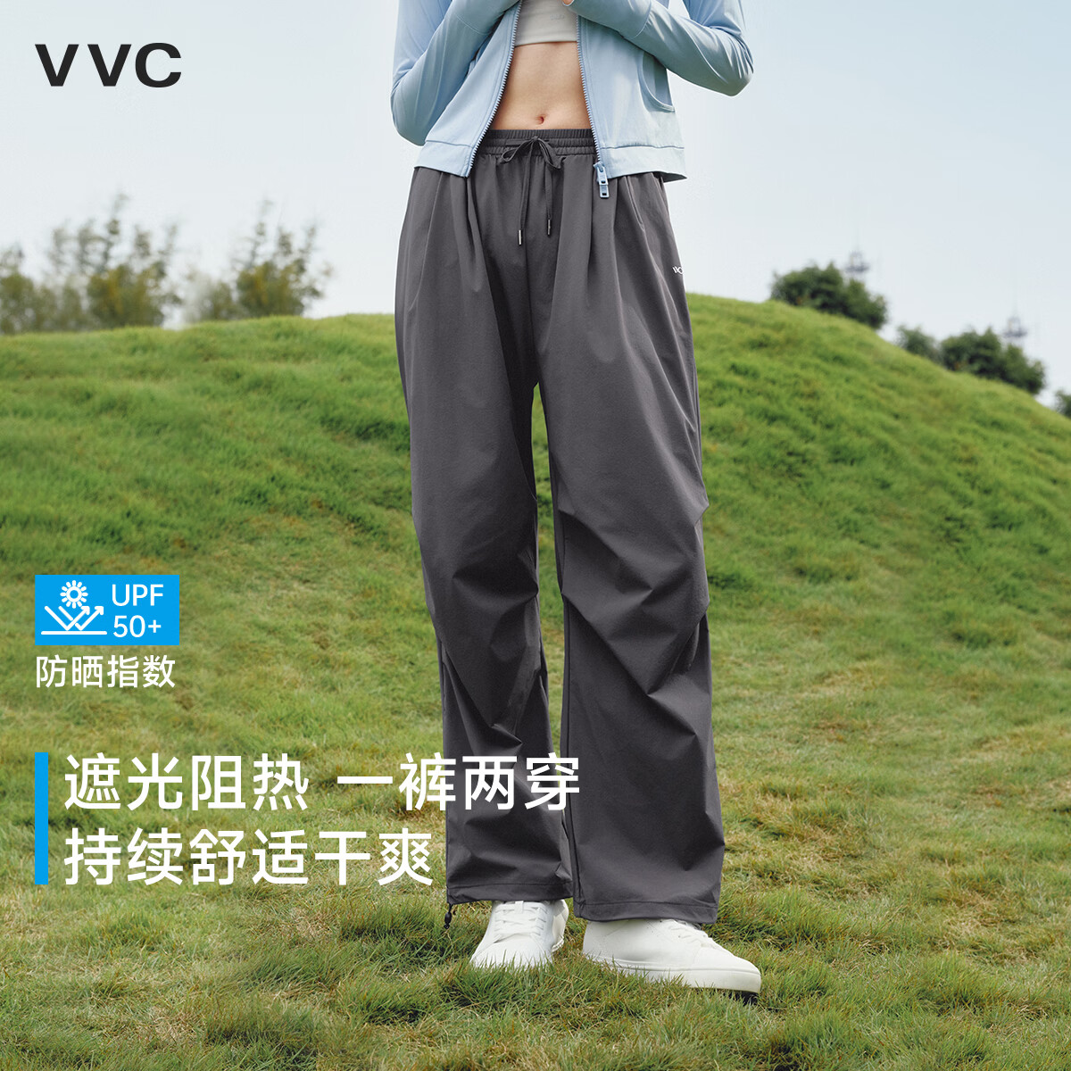 VVC女士冰感防晒阔腿裤星河灰 58元 - 86线报 VVC女士冰感防晒阔腿裤星河灰 58元 - 86线报