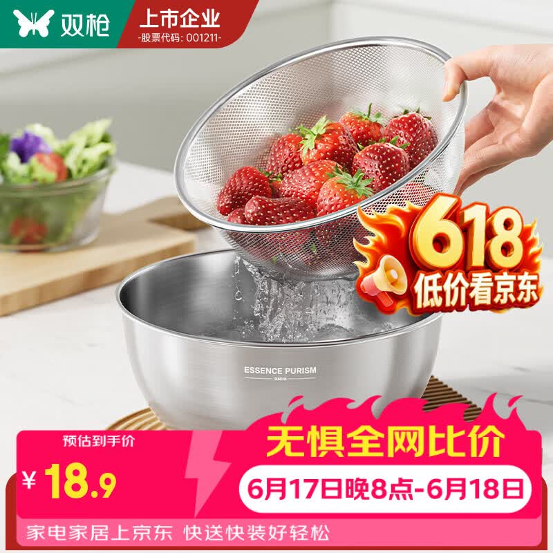 双枪304不锈钢盆洗菜盆沥水篮打蛋和面盆家用厨房多功能盆16cm 18.9元 - 86线报