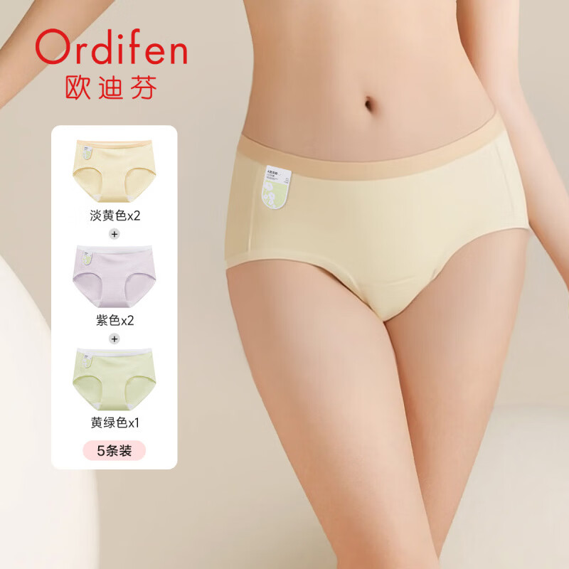 欧迪芬女士内裤95%棉抗菌裆淡黄2紫2黄绿1M码5条装 39元 - 86线报 欧迪芬女士内裤95%棉抗菌裆淡黄2紫2黄绿1M码5条装 39元 - 86线报