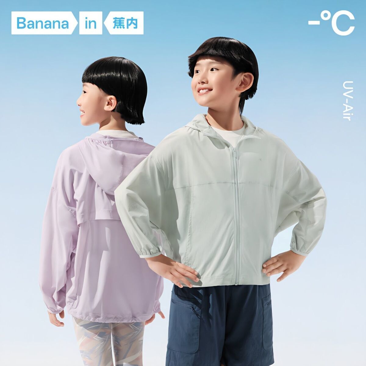 蕉内凉皮5系air UPF50+ 儿童防晒衣 37.17元 - 线报酷