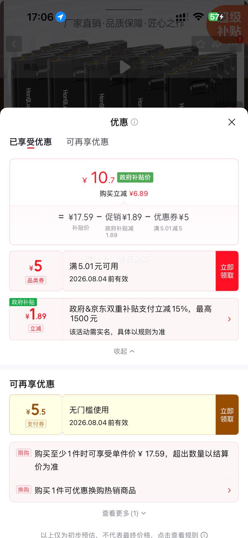 砖石防风打火机亮面金属直冲式加厚耐用8支 10.7元 - 86线报