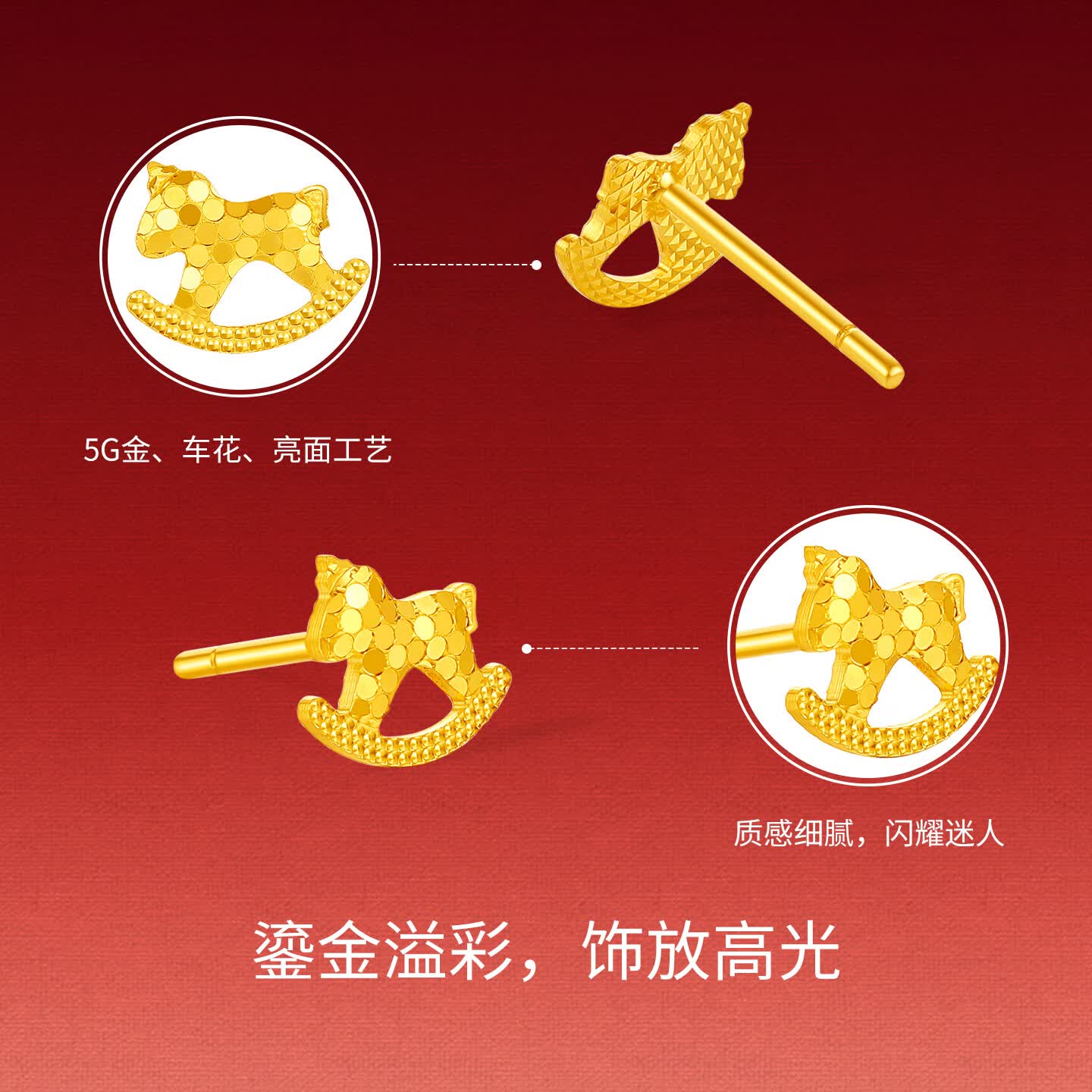 周六福木马黄金耳钉约1.09g A0923805 1145.72元 - 86线报