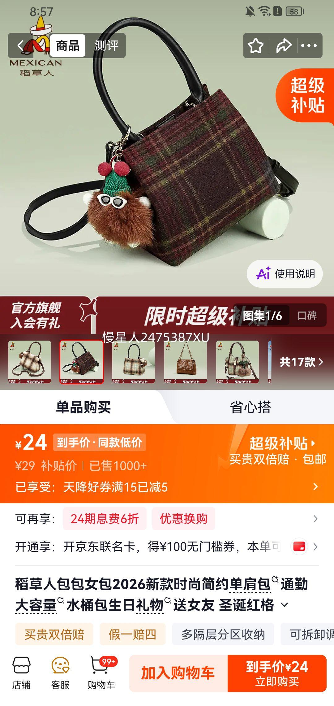 稻草人女包2026新款水桶包圣诞红格子 24元 - 86线报