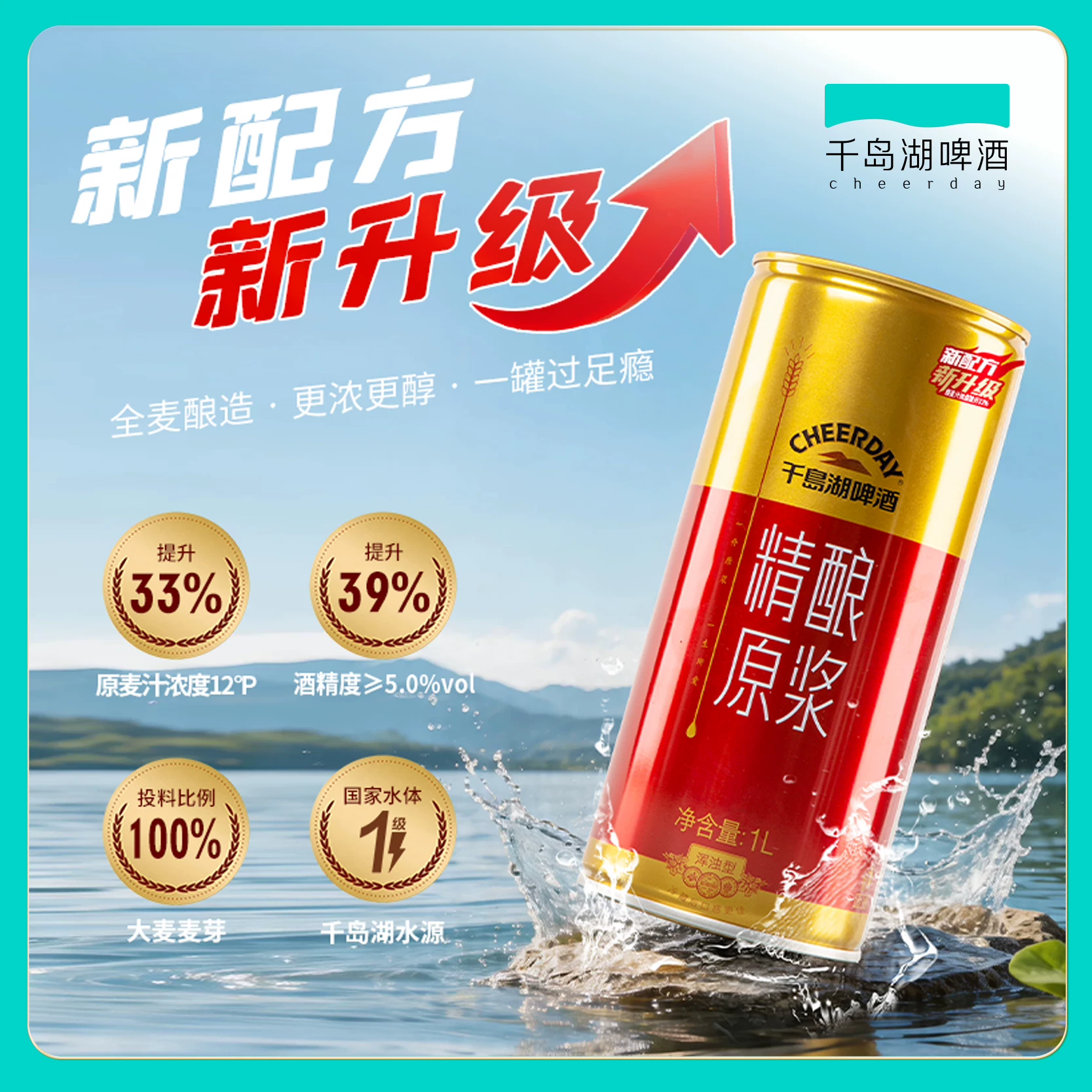 千岛湖啤酒全麦精酿精酿原浆啤酒1L*6罐整箱装 60.19元 - 线报酷