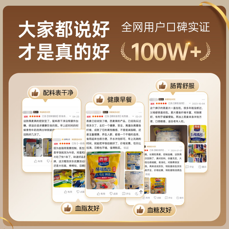 西麦即食燕麦片1000g桶营养早餐代餐谷物高蛋白质无额外添加蔗糖 23.9元 - 86线报