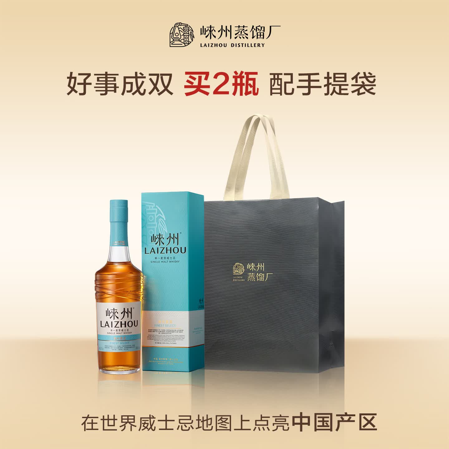 崃州甄选国产单一麦芽威士忌礼盒装700ml*1瓶 212元 - 86线报
