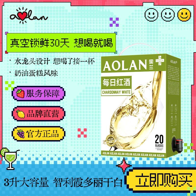 奥兰小红帽霞多丽干白葡萄酒3L 63.7元 - 折送网