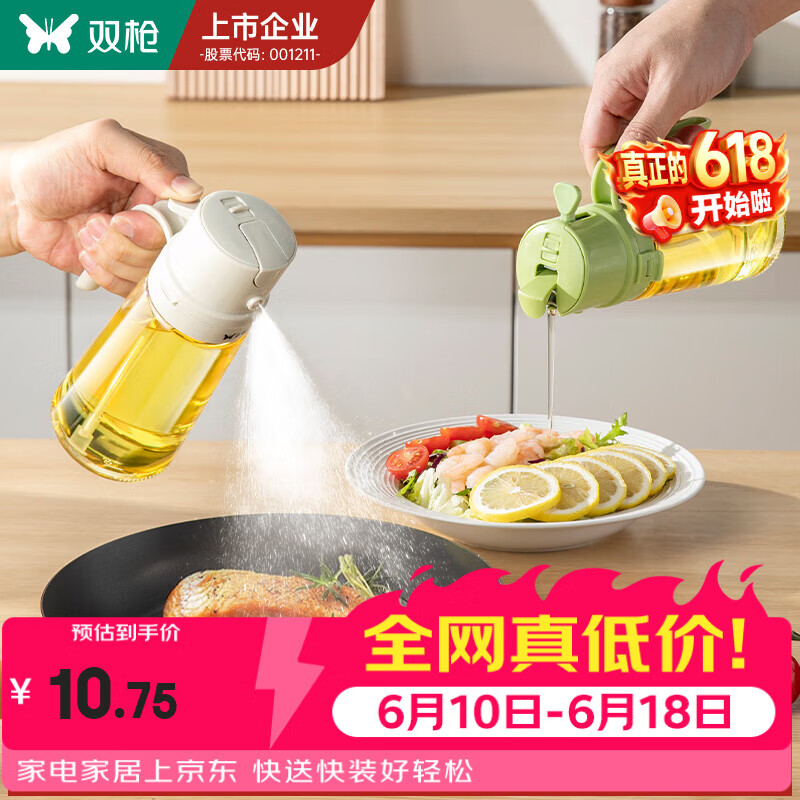 双枪 喷倒两用油壶 象牙白470ml 6.4元 满1元打5折 - 美泡泡