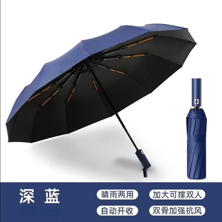 印象城全自动雨伞24骨升级款双伞骨 23.9元 - 86线报 印象城全自动雨伞24骨升级款双伞骨 23.9元 - 86线报