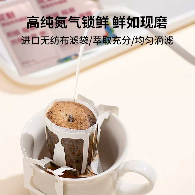 鹿家嘴西达摩挂耳咖啡10g*30杯 59元 - 86线报