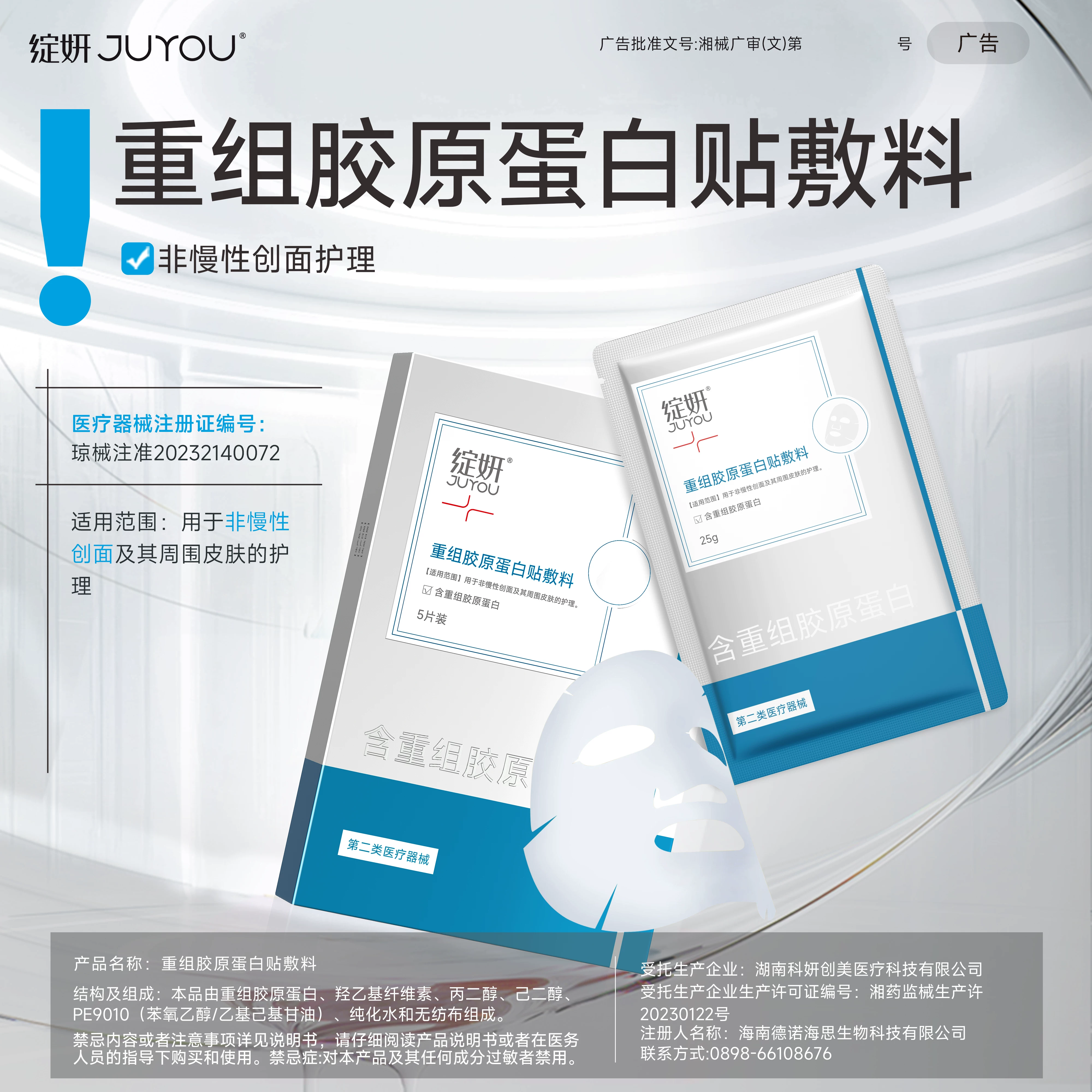 绽妍重组胶原蛋白敷料术后医用修护非面膜 29.57元 - 86线报