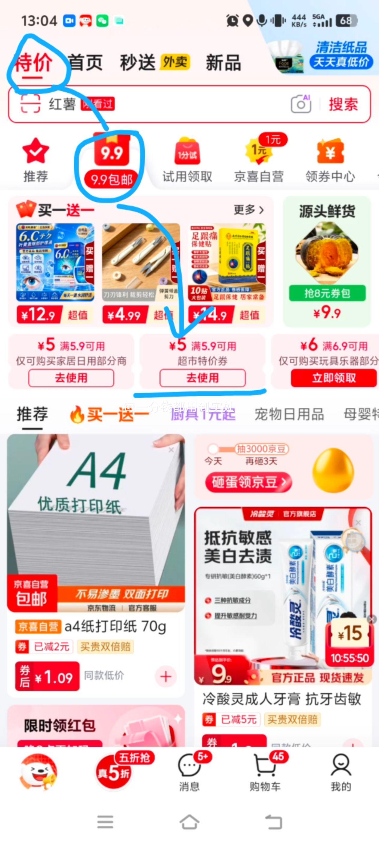京典光年&牧汁荟茉莉苏打水300mL×24瓶PH8.0 14.86元 - 86线报