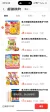 线报图片