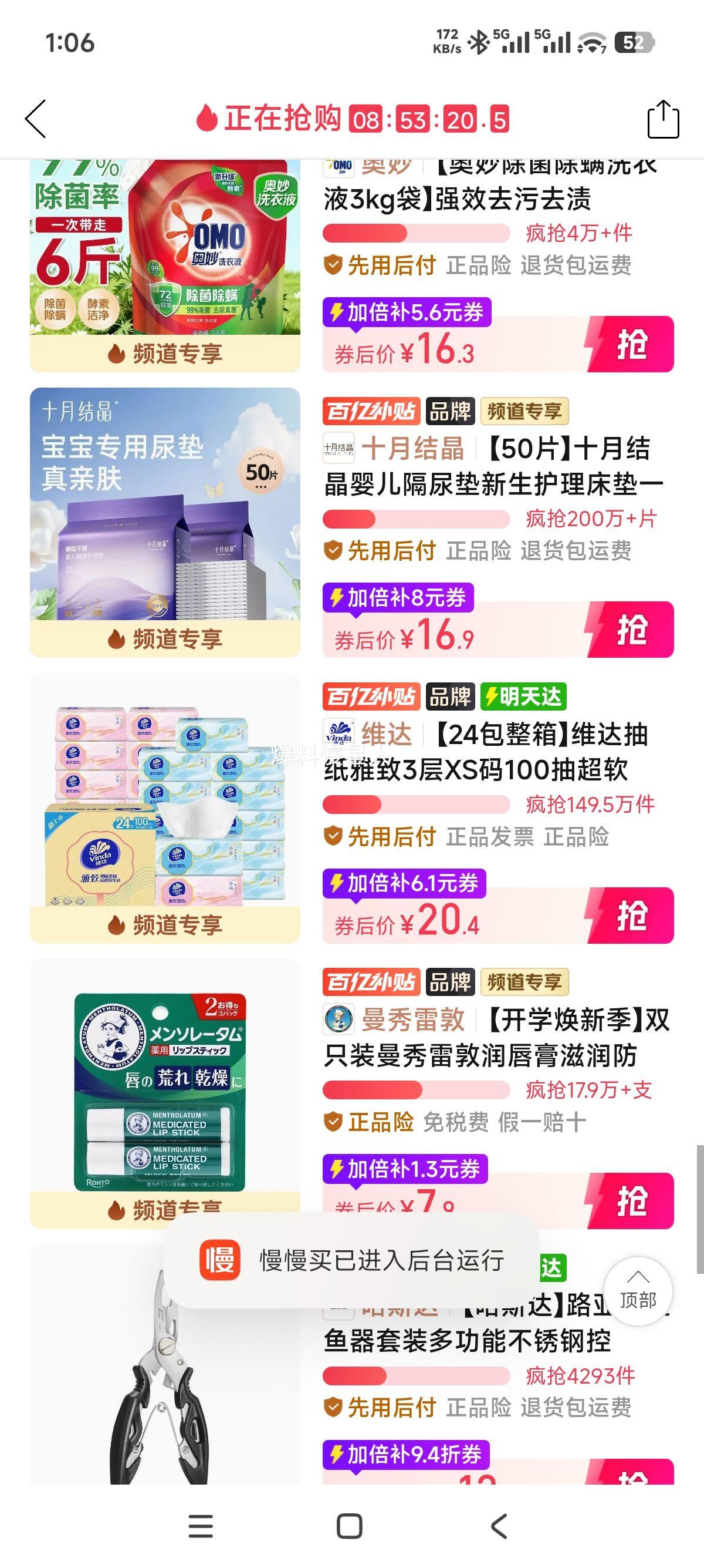 维达雅致抽纸3层100抽XS码婴儿面巾纸24包整箱 20.4元 - 线报酷