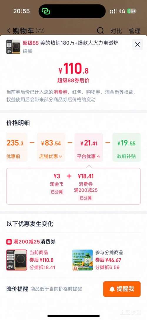 美的电磁炉家用款大功率火锅炒菜一体机纯黑 100.8元 - 86线报