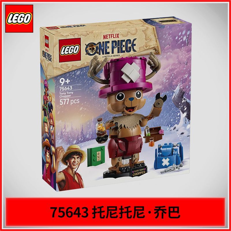 乐高海贼王系列75643多尼多尼·乔巴拼搭积木玩具 325元 - 线报酷
