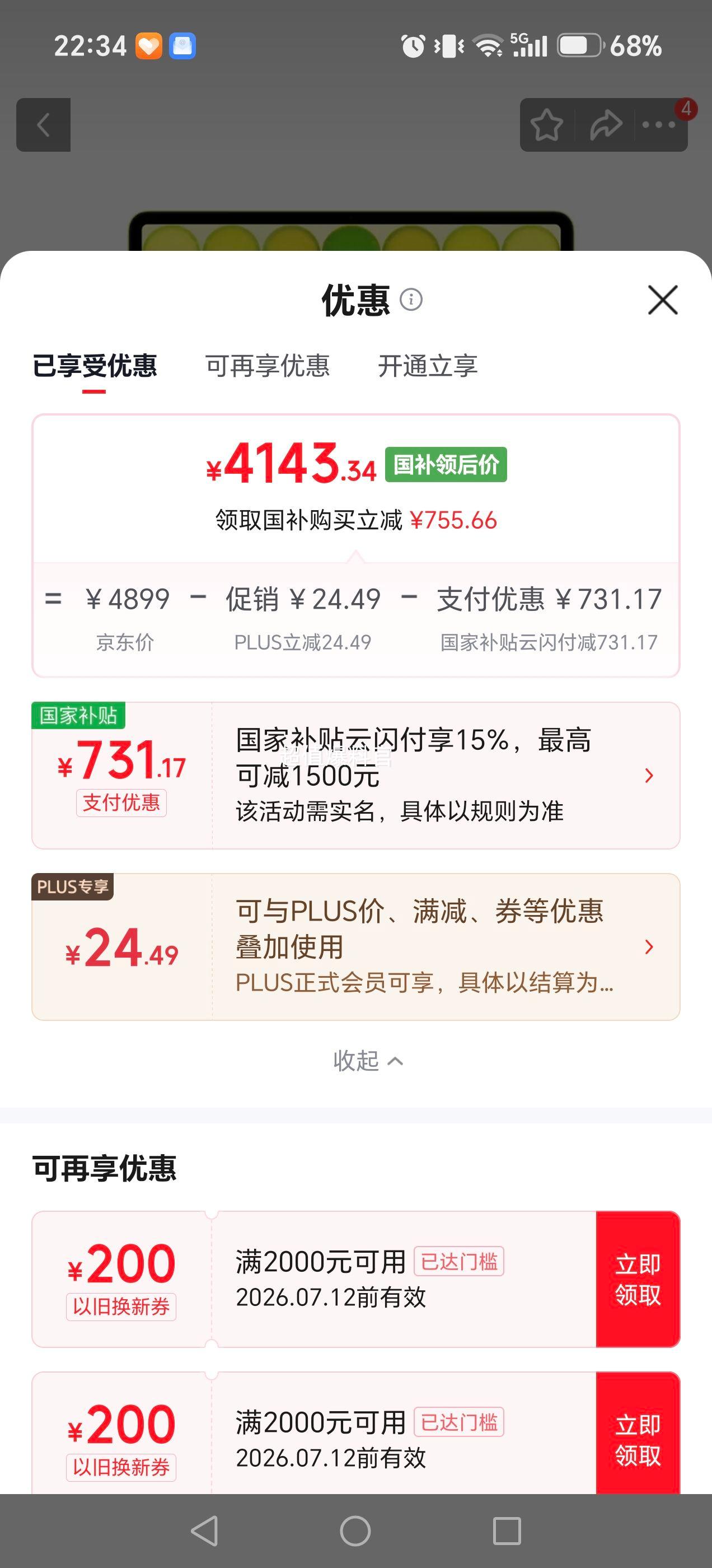 Apple MacBook Neo 13英寸 A18Pro 笔记本电脑 8GB 256GB 柑橘黄色 - 86线报