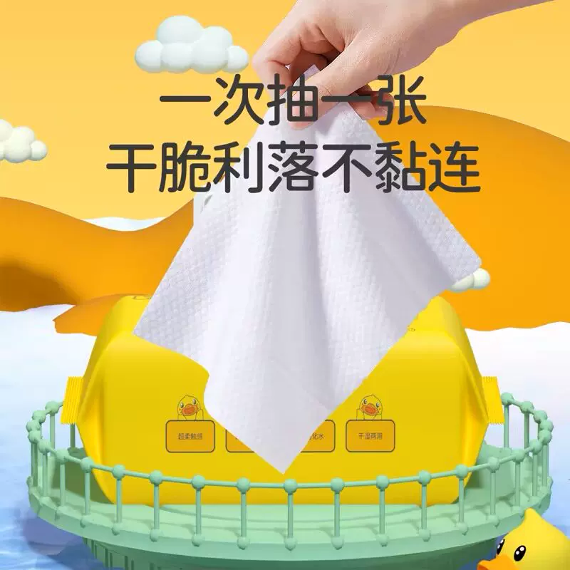 安柔婴儿湿巾EDI纯水温和无敏配方手口清洁湿纸巾小黄鸭10包装 2.09元 - 86线报