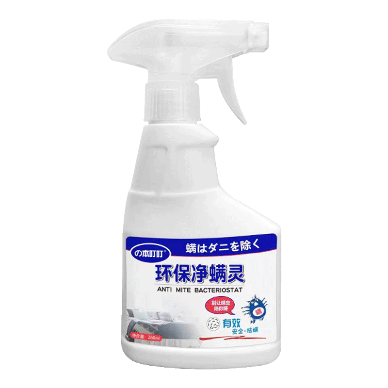 本叮叮驱蚊液30ml防蚊虫叮咬 19.3元 - 线报酷