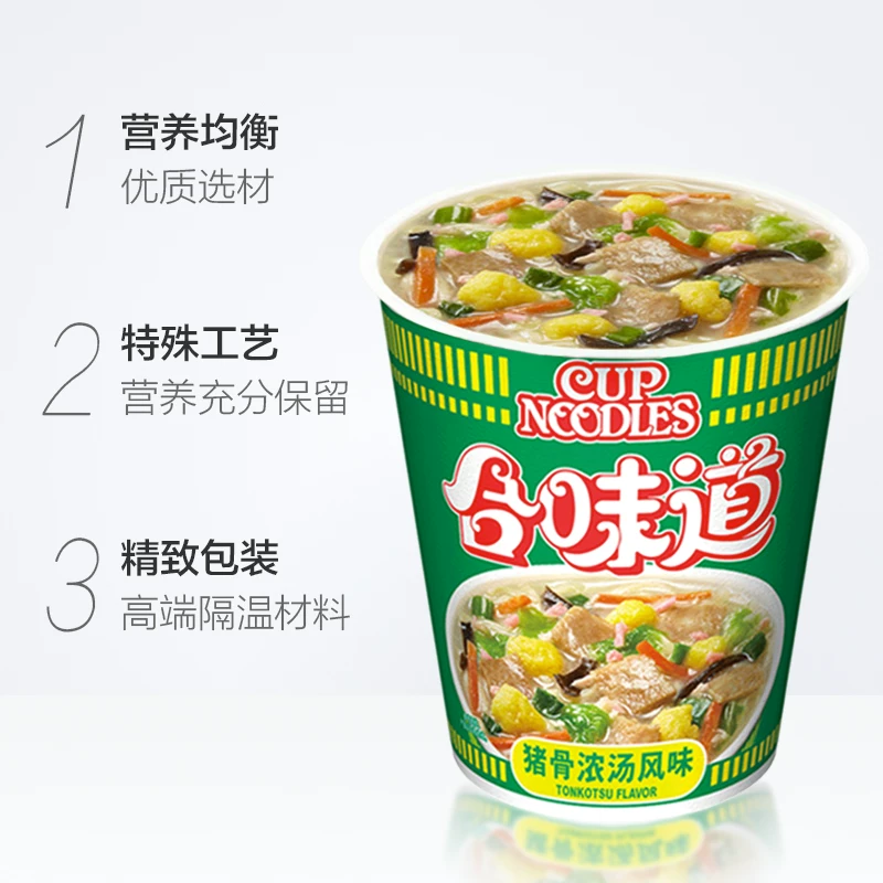 88VIP会员 日清食品 日清 合味道 猪骨浓汤味方便面 77g*12杯 - 美泡泡