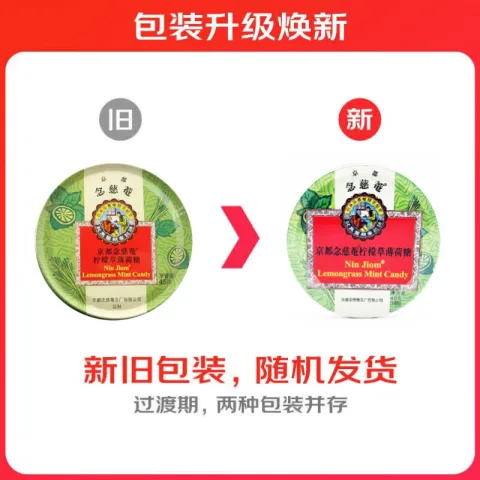 京都念慈菴 柠檬草薄荷糖 45g 券后6.8元 图片 2