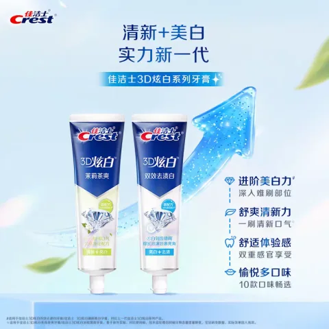 佳洁士 3D炫白牙膏去黄清新口气家庭囤货正品170g*6支 券后34.06元 图片 2