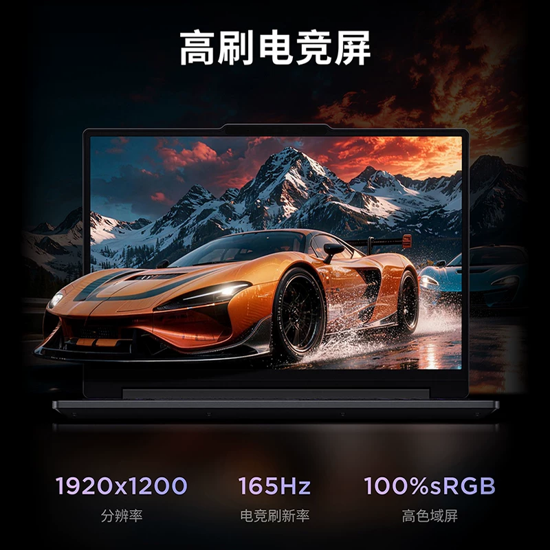 联想拯救者R7000P2023款七代锐龙版16.0英寸游戏本钛 6629.15元 - 86线报