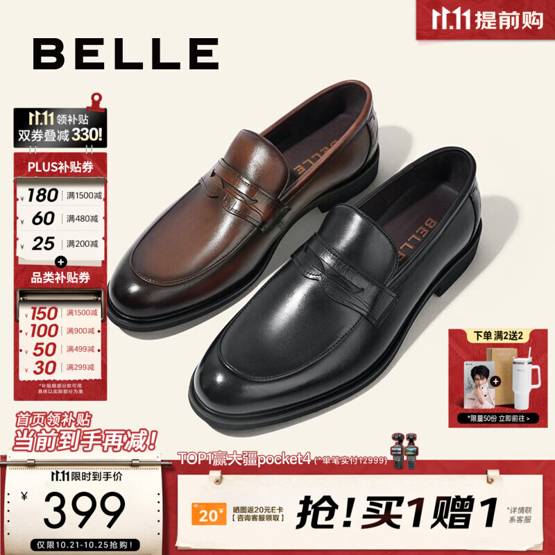百丽商务乐福皮鞋A0632AM2 171.94元 - 线报酷