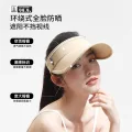 小野和子 防晒帽 奶茶棕 可调节 29.9元 图片 1