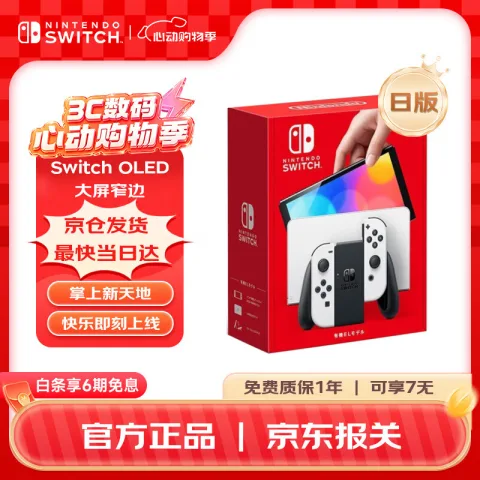 任天堂 日版 Switch OLED 游戏主机 2131.29元 图片 2