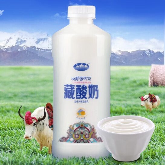 青海湖含15%牦牛奶0添加酸奶1kg 9.87元 - 86线报